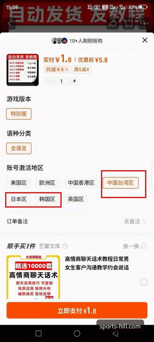 威廉希尔体育平台官网新手使用指南：注册、下载到投注全流程详解